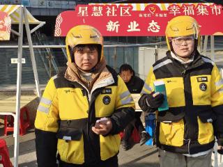 星慧社区：星启新岁，慧暖万家