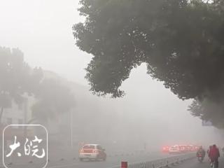 部分乡镇能见度不足500米 安庆发布大雾黄色预警