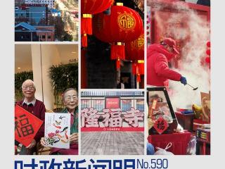 时政新闻眼丨从三个维度读懂开局之年首次考察