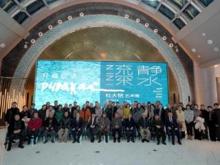 “静水流深—杜大恺艺术展”于青岛云上海天启幕