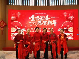 骏马迎春 福满悦境——国寿嘉园·青岛悦境2026年春节联欢会圆满举办