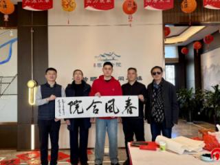 翰墨飘香迎新春 笔墨浓情暖邻里 春风合院新春对联书写活动圆满落幕