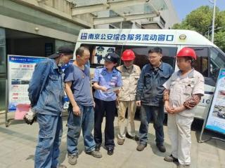 南京溧水：政法力量精准护航企业发展