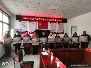 社会主义核心价值观“五个融入”|郯城县杨集镇举行市级“美在农家”物资发放仪式 30户村民喜获表扬