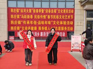 清风润乡 廉韵贺春 —— 济宁市微山县韩庄镇开展新春送福活动暖民心活动