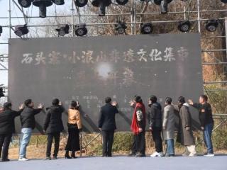 巨野古村落有了非遗集市