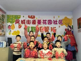 【童享精彩冬日】济南市莱芜区凤城街道董花园社区：趣味剪纸喜迎春 童心巧手传文化