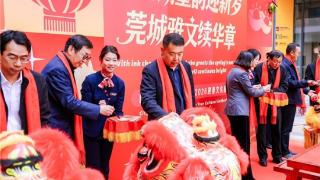 段俊平教授受邀出席港城大东莞“松湖墨韵迎新岁，莞城雅文续华章”文化活动