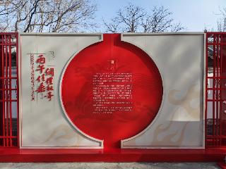 “丙午佳乘，倜傥权奇”2026年北京钟鼓楼马年文化展亮相北京鼓楼