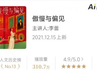 聆听经典的爱情箴言，帆书APP伴你梳理内心的情感秩序