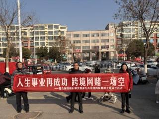 瑞众保险山东分公司临沂中支：防赌宣传进乡村 筑牢基层安全防线