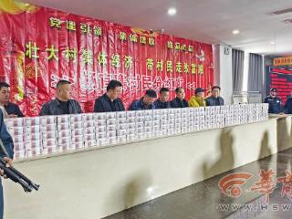 西安高陵杨官寨村：2000余万元现金红利发给村民