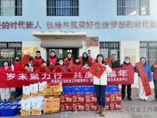 莱西市马连庄镇开展“岁末聚力行 共度幸福年”志愿服务活动