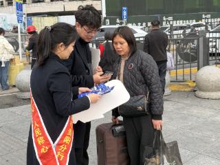 新春护行暖归途 金融护航守团圆——工行贵阳中西支行走进贵阳火车站开展公益宣传活动