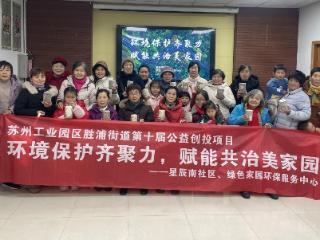 星辰南社区：环境保护齐聚力，赋能共治美家园