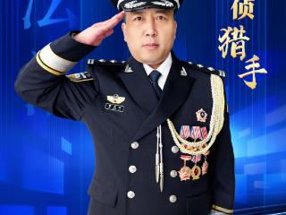 “齐鲁最美法治人物”曹长林：视侦猎手让罪恶无所遁形