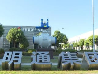 盐城盐都：激活实体经济转型升级新动能