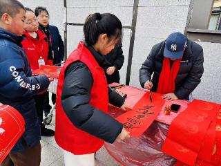笔墨迎春，福满新城！