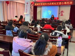 “向阳花开 ‘托’护未来” 启东南城街道阳光花苑社区爱心寒托班暖心启航！