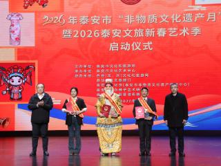 东平县非遗项目亮相泰安市非遗月启动仪式