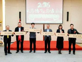 青岛祖辕本草发布新品，携手“十二精灵”品牌共筑健康文化新生态