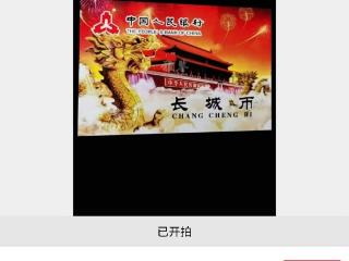 高价藏品频频流拍 多地藏友遭遇“套路拍”