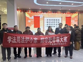 岁末年初防风险，兴业银行护平安