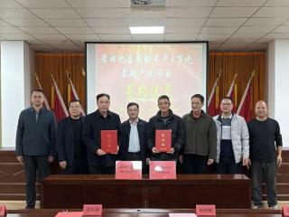 三明经济开发区顺利签约年产3万吨氟硅产业项目