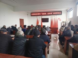 济宁市任城区安居街道刘营村开展“迎新春、送祝福”座谈联谊会