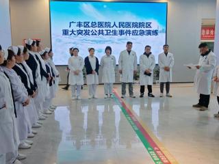 锤炼实战应急能力 筑牢医疗安全防线——上饶市广丰区人民医院开展医疗护理人力资源应急调配演练