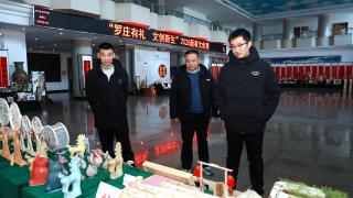 “罗庄有礼 文创新生”2026新春文创展精彩启幕