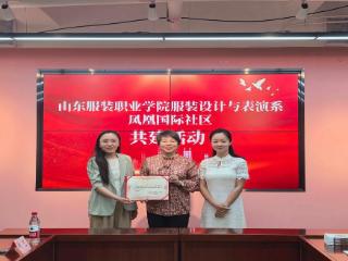 校社携手贺新春｜山东服装职业学院师生助力家校社共育社区春晚