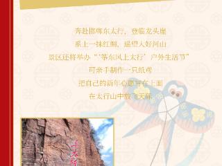 河北日报贺新春丨春节到河北，那您可真有福了