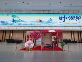 “时代徽印”文房四宝博览会亮相马来西亚