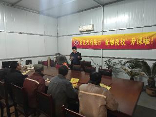 莱芜农商银行雪野旅游区公司业务营销中心：金融夜校进企业 岁末赋能助扬帆