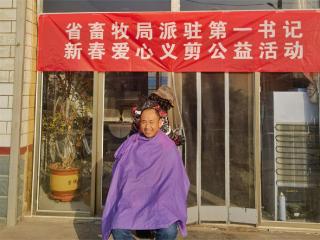 省畜牧局派驻阳信县流坡坞镇第一书记开展新春爱心义剪公益活动