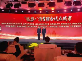 官宣！昆山入选全国“电影+”消费综合试点