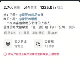 千万粉丝网红 “保罗在美国”发布律师声明：深感愧疚与歉意，将暂停内容创作
