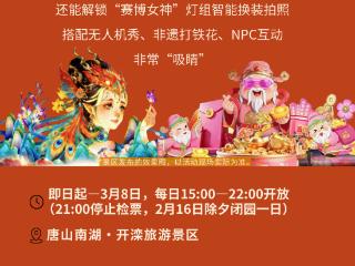 河北日报贺新春｜古人诚不欺我！ 灯火里，夜色多烂漫