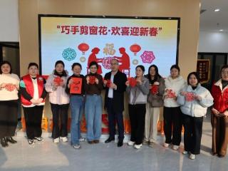 济宁市任城区李营街道凤苑社区开展“巧手剪窗花・欢喜迎新春”主题活动