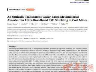 西安科技大学团队破解电磁防护难题！成果刊发国际顶刊《Advanced Science》