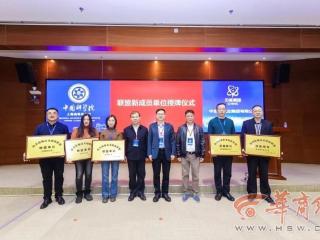 向海寻铀！西安建大跻身国家级技术创新联盟