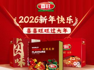 喜旺春节礼盒燃爆卖场，热销势不可挡