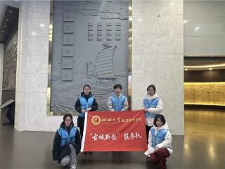 聊城大学教育科学学院“古城新韵”服务队开展“运河寻非遗 启蒙伴成长”社会实践活动