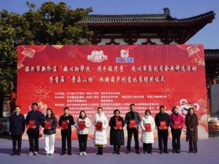 临沂市新阶层“凝心助帮扶、携手促消费” 同心市集优质企业评选活动暨首届“费县山楂”冰糖葫芦创意比赛颁奖仪式举行