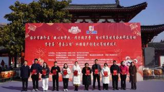 临沂市新阶层“凝心助帮扶、携手促消费” 同心市集优质企业评选活动暨首届“费县山楂”冰糖葫芦创意比赛颁奖仪式举行