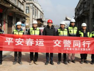 铅山公安双线护航 守护群众平安马年