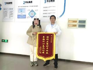 年轻患者腰痛半年终得治，点赞山东省第一康复医院脊柱康复中心“妙手仁心”