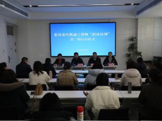 2026年临沂市医教融合教师“跟岗培训”第二期正式启动