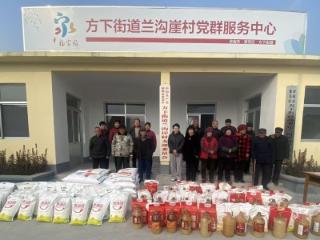 济南市莱芜区方下街道兰沟崖村：情系桑榆迎新春 爱心汇聚暖民心